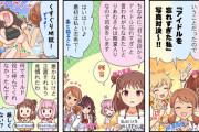 【デレステ】シンデレラガールズ劇場わいど☆　第297話