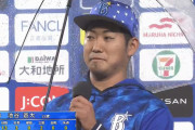 【動画】DeNAの逆転勝利を呼び込んだ池谷蒼大のパーフェクトリリーフ！