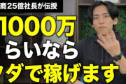 広告でよく見る『アドネス株式会社』労働者に対しマジで胸糞な契約を結んでいたことが判明