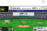 【動画】<巨人×広島 16回戦> 先発菅野、先制点を許す…【巨0-1広】