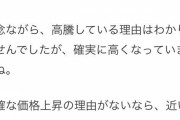 【画像】調べてみたサイト「キャベツが高騰している理由を調べてみました！」→結果ｗｗｗｗｗｗｗｗｗｗｗｗｗ