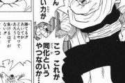 【ドラゴンボール】フリーザ編のピッコロ「オレを生き返らせろ！自信がある！界王との修行でかなり腕を上げた！」