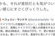 【悲報】カナダの経済学者「日本の貧困層はドラッグも犯罪もせず真面目に働く。なぜ彼らは貧乏なんだろう…」