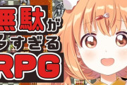 【にじさんじ】アカン無駄が多過ぎるRPGのテキストに無駄が多過ぎてたまこの滑舌が劣勢や