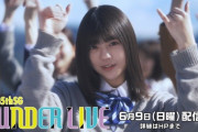 【乃木坂46】この冨里奈央、輝きがエグい・・・