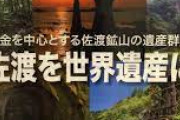 韓国人「速報：ユンソクヨル大統領就任式に “日本佐渡鉱山ユネスコ登録の会” 会長も出席」