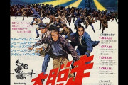 スティーブ・マックイーン主演、不朽の名作『大脱走』　BSテレ東で放送決定！