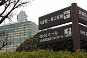 NHK、大慌てで統一教会問題について報じ始める【統一教会】
