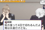 【にじさんじ】葛葉のツイートを野良猫が考えてくれた結果「処方箋って4日で切れるんだよ 俺は永遠だけどな。」
