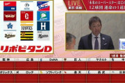 12球団、直近のドラフト支配下指名人数www