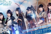 【日向坂46】『ひな図書』1日目で既に詰む人続出・・・！？