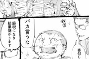 【朗報】たった2ページで人を感動させる漫画家が凄いと話題になる