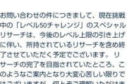 【ポケモンGO】TL開放で累積経験値はどのように影響するんだろう