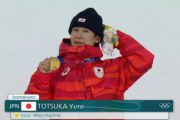 ミラノ･コルティナ五輪スノボ男子ハープパイプ､戸塚優斗が悲願の金メダル 山田琉聖が銅メダル 平野歩夢は実戦初のフロントサイドダブルコーク1620成功するも7位
