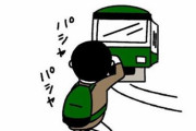 【動画】撮り鉄さん、走行中の電車を停めてそのまま逃亡ｗｗｗｗｗｗｗｗｗｗｗ