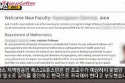 米ヒューストン大学の韓国人教授「予想していなかったビザ取り消しで講義を中断し、韓国に帰国しなければならない」