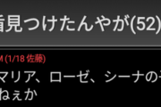 【悲報】進撃の巨人さん、最終回目前でとんでもない矛盾が発見されてしまう