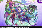 【モンスト】※指摘※大喬小喬は獣神化時代不遇だったキャラは改で強くなる、最近の改は強いの流れを見事にぶった斬ったな