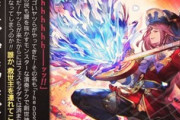 【グラブル】『ジ・エンド・オブ・ザ・ドッスィズ』イベ予告が公開！アオイドスが主役？CDジャケット風のイラスト / ボイスがどこまで実装されているのかが気になる…！