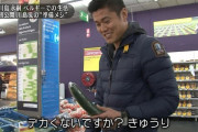 【朗報】サッカー日本代表のGKさん、イケメンが多すぎる件ｗｗｗｗｗ
