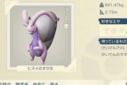【ポケモンSV】「ヒスイヌメルゴンさん」普通にかなり強い