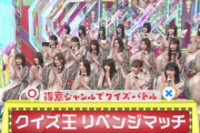 【欅坂46】けやかけの収録日、マジかこれ・・・