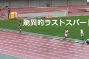 吉居大和、1年で日本インカレ5000m完勝！ラストは驚異の56秒台【駅伝中大ｽﾚ】