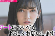 ｢なんて美だ！｣ 池田瑛紗ちゃんを見るためだけの番組だったｗｗｗ【乃木坂46】