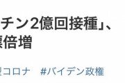 【朗報】ファイザーワクチン、3回接種で2回接種より100倍の効果