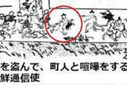 鶏泥棒の事か　〜　未開な朝鮮と開化した日本の接点となった朝鮮通信使、朝鮮の先進文物を伝えてやったという話は100%嘘