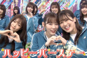 【欅坂46】けやかけ最後の収録日・・・