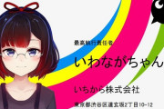 Vtuber 有識者会議でのいわながの話ってスパチャが無いライバーも他の部分で大金得てる理論が崩されたってことか？