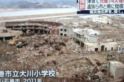 【東日本大震災】石巻市立大川小学校「津波が来るけどどこに逃げよう？」教職員や区長で議論　子供「さっさと裏山に避難させればいいのに」