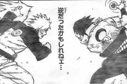 NARUTO・サムライ８「逆だったかもしれねぇ…」←どうなってた？