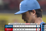 【速報】日ハム上原健太、5回無失点で勝利投手の権利獲得！