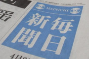 毎日新聞「高市首相が村山談話などの歴史認識を「引き継いでいく」と発言したぞー！」 → ﾈｯﾄ「村山談話を否定したら安倍談話も否定しちゃうでしょ！」