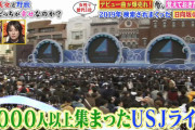 【日向坂46】USJライブ、絶対行かなきゃ損！！！