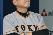 【悲報】巨人・原監督「何かが足りないんでしょうね、このチームにはね」