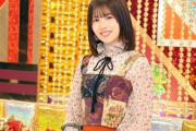 【日向坂46】松田好花、よくぞ無事に帰還した‥