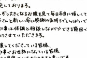 【速報】元AKB48 西野未姫が第1子妊娠を発表　夫は極楽とんぼ 山本圭一