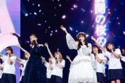 【櫻坂46】1srアニラ、各メディアからライブ写真＆レポが着弾！！【1stYEARANNIVERSARYLIVE＆守屋茜・渡辺梨加卒業セレモニー】