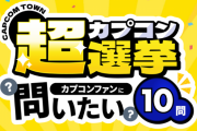 カプコン「続編・新作を待っているタイトルなんかある？あと、現代の最新技術でリメイクしてほしいタイトルなんかある？」