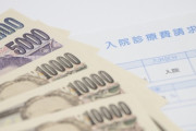 国「医療費は3割負担です」ワイ「支払いは1800円だから…本当は6000円！？」