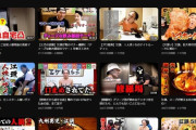 【驚愕】江頭2:50のYouTubeがどえらい事になっている