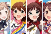 アイドルマスター全シリーズでの楽曲ランキングが発表されるｗｗｗ