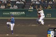 【阪神対DeNA8回戦】阪神・大山、DeNA・今永から第１５号ソロホームラン！リードを4点に広げる！！！！！！！！！！