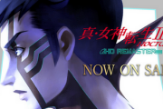 【投票結果】女神転生シリーズ、一番人気なのは「真・女神転生III-NOCTURNE」で決定、4は6位、7位←なぜなのか