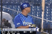 【悲報】DeNAホセ・ロペス(36) .184 1本 4打点 出塁率.220 OPS.509