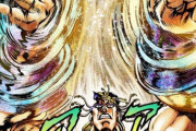 【ジョジョ】のベストバウト、ネット民の87%が一致ｗｗｗｗｗｗ