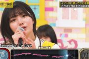 【乃木坂46】中西アルノ、さすがの歌唱力！！！